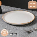 300円OFFクーポン 和食器 皿 お皿 食器 カフェ食器 ナチュラル おしゃれ シンプル モダン お皿 皿 ディナープレート 大皿 和風 パスタ皿 北欧スタイ...