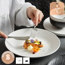 300円OFFクーポン 陶器 円形 プレート 皿 無地 結婚祝い クリスマス パーティ 普段使い 陶磁器 セラミック デザート サラダ 前菜 パン パーティー ...