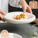 500円OFFクーポン 皿 無地 おしゃれ 食器 円形 陶器 セラミック製 大皿 パスタ皿 カレー皿 レンジ 食洗機OK 新生活 お洒落 美しい デザイン 煮物...