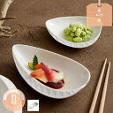 300円OFFクーポン プレート 皿 可愛い リーフデザイン 単色 シンプル かわいい 食器 深め皿 母の日 セラミック パスタ皿 ケーキ デザート用 取り皿 ...