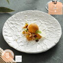 300円OFFクーポン 単色 皿 美しい 食卓 電子レンジ 食洗機対応 円形 デザイン パスタ皿 普段使い 来客時 和食器 洋食器 耐久性 セラミック カレー皿...