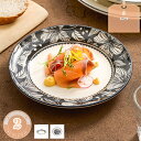 300円OFFクーポン シンプル ナチュラル デザイン 食器 花柄 お皿 プレート 深皿 可愛い 和食 洋食 料理 陶器 煮物 サラダ スープ 電子レンジ 食洗...