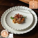 300円OFFクーポン お皿 皿 プレート おしゃれ シンプル 食器 朝食プレート ランチ皿 夕食 メイン サラダ 和洋料理 多用途 北欧スタイル 陶磁器 円形...