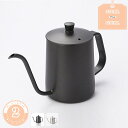 750円OFFクーポン コーヒーポット 直火 コーヒーケトル コーヒードリップポット ドリップケトル 蓋付き 細口ドリップケトル 600ml ステンレス コーヒ...