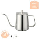 750円OFFクーポン ドリップケトル ステンレス 直火対応 食洗機対応 細口 コーヒーポット コーヒー ドリップ ワンドリップポット 600ml 珈琲 ハンド...