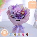 777円OFFクーポン ソープフラワー シャボンブーケ 花束 枯れない お花 ブーケ お見舞い ギフト お祝い プレゼント 結婚記念日 誕生日 結婚祝い 退職 ...
