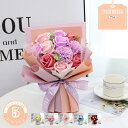 500円OFFクーポン ソープフラワー 11本 母の日 ギフト 造花 花束 シャボンフラワー プチブーケ 石鹸花 観賞用 ロマンチック お返し 枯れない花 誕生...