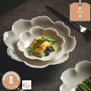 シンプル INS風 花型 デザイン プレート 皿 和食 洋食 大皿 中皿 小皿 パスタ お皿 朝食 丸型デザイン 一人暮らし 家庭料理 日常使い モダン ディナ...