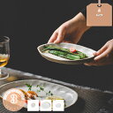 プレート 円形 ラウンド ナチュラル インテリア雑貨 軽量 美しい 楕円形 デザイン パターン セラミック製 食器 陶器 オシャレ お料理 朝食 お皿 綺麗 お...