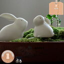 500円OFFクーポン かわいいウサギ インテリア 置物 部屋の装飾 陶器置物 結婚祝い 引越しプレゼント かわいい動物置物 オーナメント インテリア 飾り物 北欧 雑貨 室内の飾り 新築飾り オブジェ 2個セット オフィス テーブル 置物 XFDGZ(3)