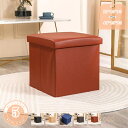 750円OFFクーポン 収納 スツール 収納 ベンチ 収納ボックス 折りたたみ式 耐荷重100kg 収納 足置き 椅子 ボックス 持ち運びに便利 ふた付き 単品...