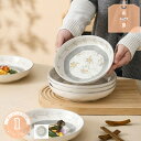 300円OFFクーポン 大皿 プレート パスタ皿 和食器 ディナープレート ワンプレート フラワーデザイン 円形 磁器 おしゃれ お皿 カジュアルスタイル ヴィ...