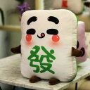 300円OFFクーポン 麻雀 抱きまくら 抱き枕 ふわふわ クッション キャラクター ぬいぐるみ プレゼント 枕 まくら 可愛い 癒しグッズ かわいい 洗える ...