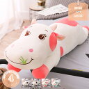 750円OFFクーポン ぬいぐるみ 牛 抱き枕 可愛い うし もちもち 人形 添い寝 癒し系 柔らかい クッション 新年祝い 店飾り 景品 インテリア 彼女 バ...