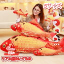 750円OFFクーポン ぬいぐるみ リアル 魚ぬいぐるみ おもちゃ 抱き枕 動物 さかな 猫おもちゃ お祝い 可愛い 贈り物 人形 男の子 もちもち 女性 抱き...