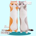 350円OFFクーポン マシュマロアニマル 抱きまくら ネコ 犬 恐竜 ペンギン だきまくら だき枕 抱き枕 豚 かわいい 癒しグッズ リラックス 猫 クッショ...