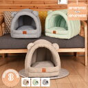 猫ハウス 猫 犬 ベッド テント ドーム型 キャットハウス 通年 グッズ おしゃれ ねこハウス 小型犬 猫用 犬用 ペット用 かわいい 室内 犬 イヌ ネコ ク...