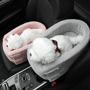 犬車用ドライブボックス ペットベッド 車用 アームレスト ペットキャリーバッグ ペット用ドライブベッド 飛び出し防止リード付き 持ち運び 小型犬 猫用 小型犬用...