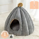 500円OFFクーポン ペットベッド 犬 猫 ドーム型 ペットハウス 洗える ペットソファー ドーム型ベッド あったか ペットクッション クッション付き 猫用 ...