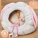 500円OFFクーポン ペットベッド ハウス ドーム 猫用 秋 冬 ペット 兎 熊 洗える 可愛い ドームハウス ベッド 猫 秋用 冬用 ドーム型 小型犬 滑り...