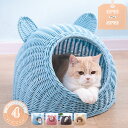 500円OFFクーポン ペットベッド ラタン 編み ペットハウス 全4色 PP素材 クマ耳 洗える 丸洗い 清潔 涼しい ベージュ ピンク ブルー ブラウン 超...