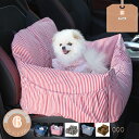1630円OFFクーポン ペット用 ドライブボックス 夏用 車用 ドライブシート 小型犬 中型犬 お出かけ 犬猫用 ドライブベッド ペットベッド ポータブル 座...