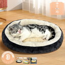 犬 猫 ベッド 冬 暖かい 洗える 猫ベッド ペットソファー ペットベッド 冬用 猫 犬 クッション 犬用ベッド 猫用ベッド ふわふわ ペットソファー 子犬 猫...