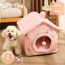 500円OFFクーポン 猫 べッド ドーム ペットハウス 猫 ハウス クッション付き ふわふわ 可愛い 犬 ベッド ドーム型 ホットカーペット対応 2WAY 折...