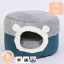 ドーム型ペットベッド 冬夏両用 ペットクッション 猫 小型犬 兎 小動物用 滑り止め 寝袋 保温防寒 猫小屋 ネコ用ハウス 洗える ふわふわ 暖かい 猫用ハウス...