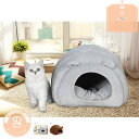 猫 犬 ベッド ハウス 2way ペットベッド ペットハウス 冬 通年 防音 ペットマット 猫ハウス 犬ハウス 室内 秋冬用 ふわふわ 暖かい 滑り止め おしゃ...