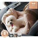 ペット用 ドライブボックス ペット ドライブベッド 小型犬 猫に対応 飛び出し防止リード付き 車酔い防止 洗濯可 犬ベッド 車載 ペットソファー カー用品 ドラ...