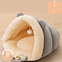 777円OFFクーポン ペットベッド ドーム 猫 ペットハウス ペットベッド 犬 猫 無地 動物 ベッド ギフト 衝撃吸収 ペット 寝床 ペットソファ 洗える ...