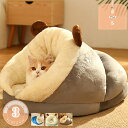 猫 ベッド ハウス ドーム型 暖か 丸型 ふわふわ もこもこ 可愛い ペット寝袋 ぐっすり眠る 柔か 保温 ペット クッション 滑り止め 洗える 布団 滑り止め...