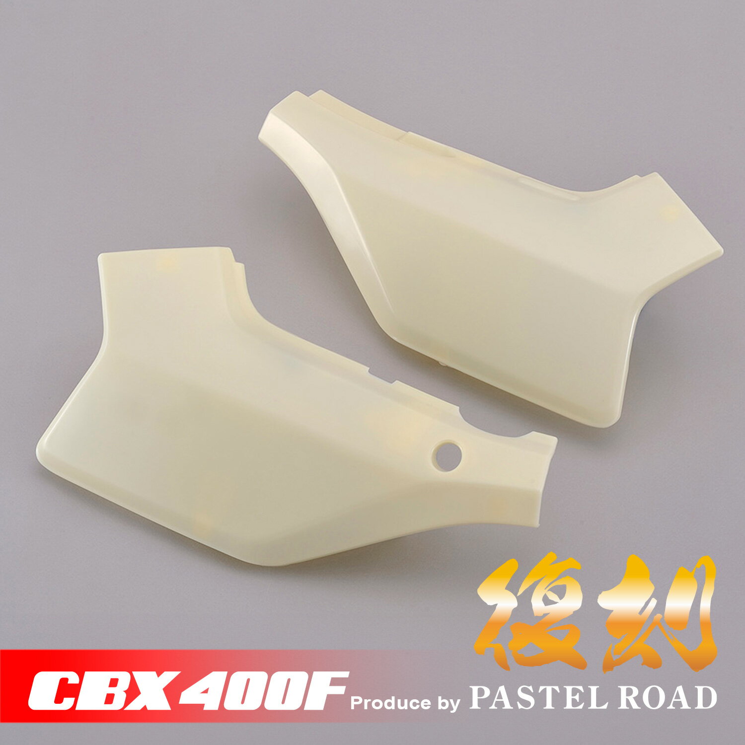 楽天市場】cbx 青白（外装パーツ｜パーツ）：バイク用品<車用品