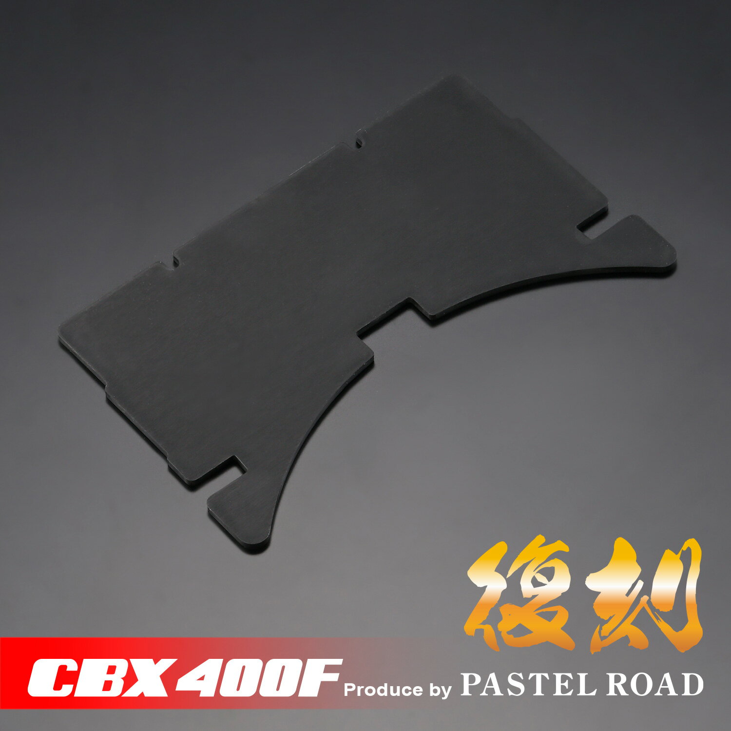 楽天市場】cbx400f 純正 パーツ（リアフェンダー｜外装パーツ