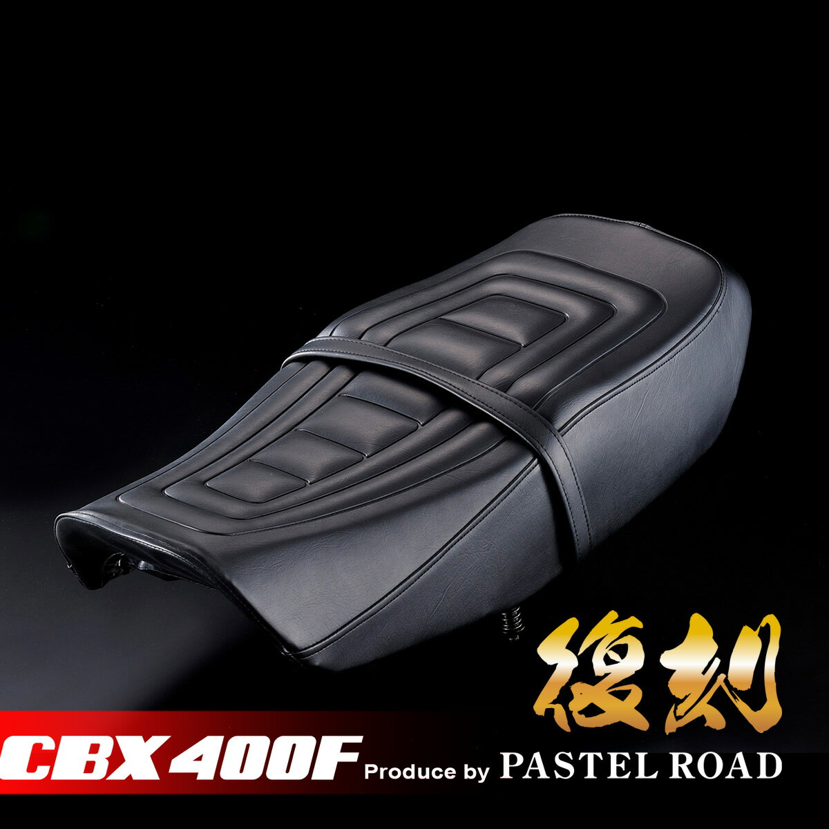 楽天市場】cbx400 シートの通販
