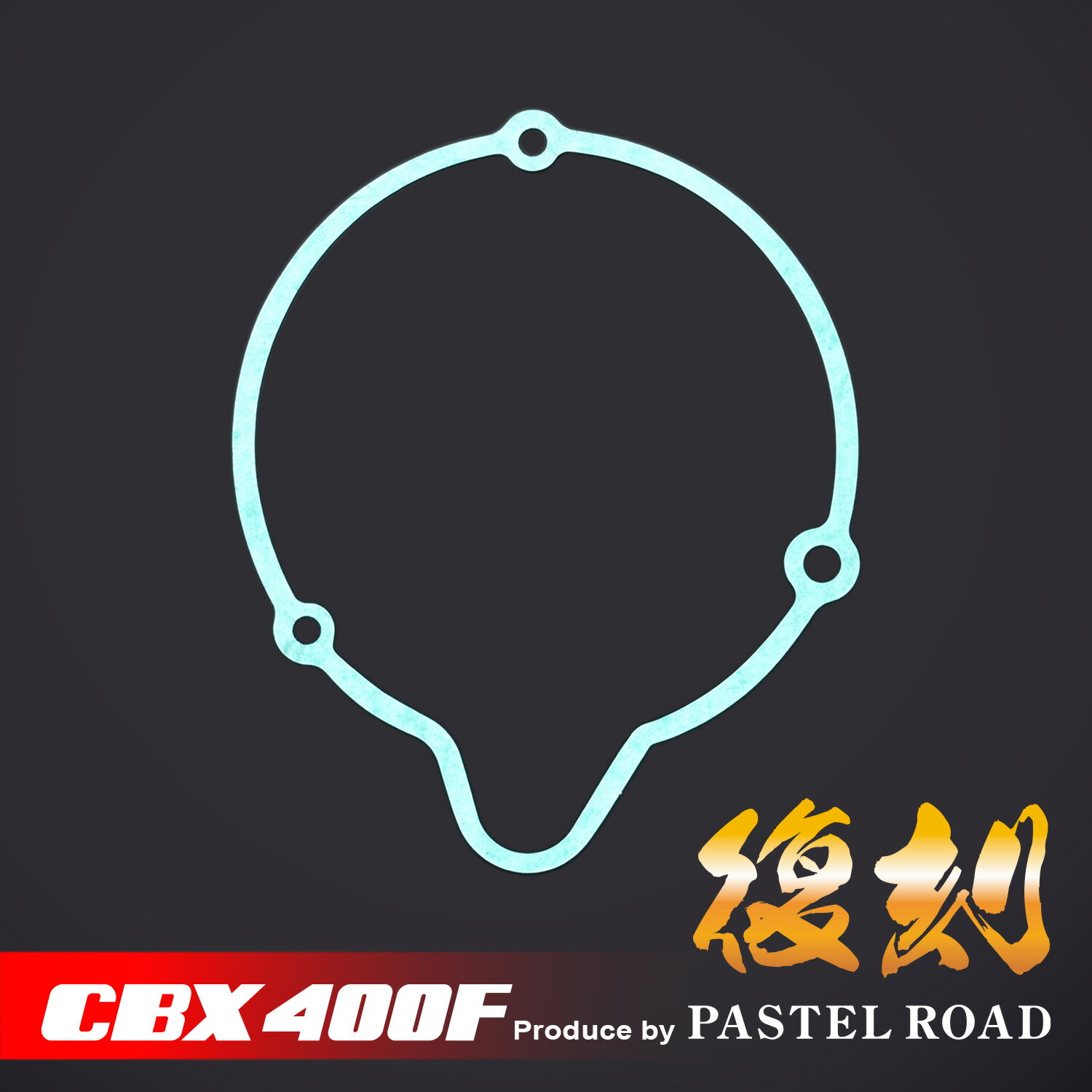 楽天市場】cbx400fダイナモの通販