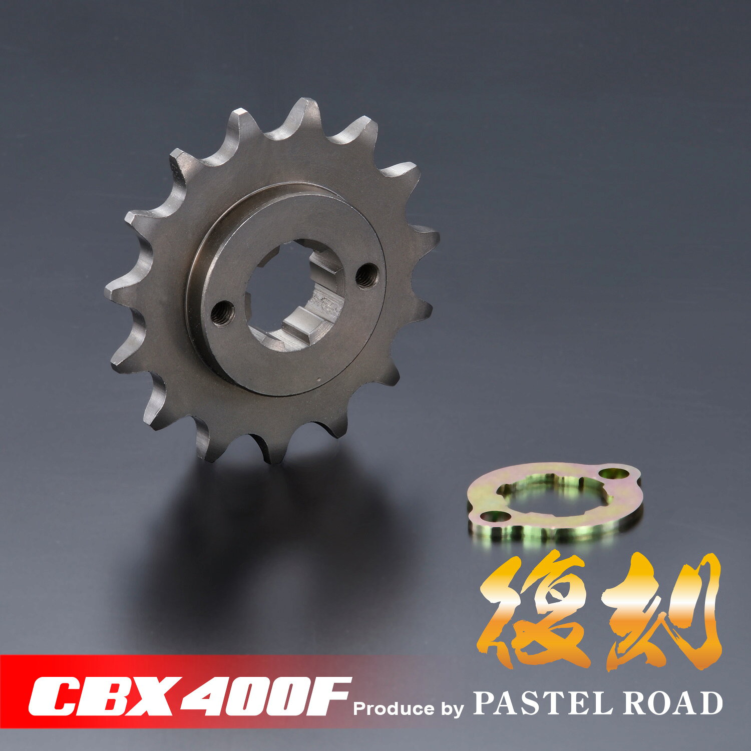 楽天市場】CBX（スプロケット｜駆動系パーツ）：パーツ<バイク用品<車