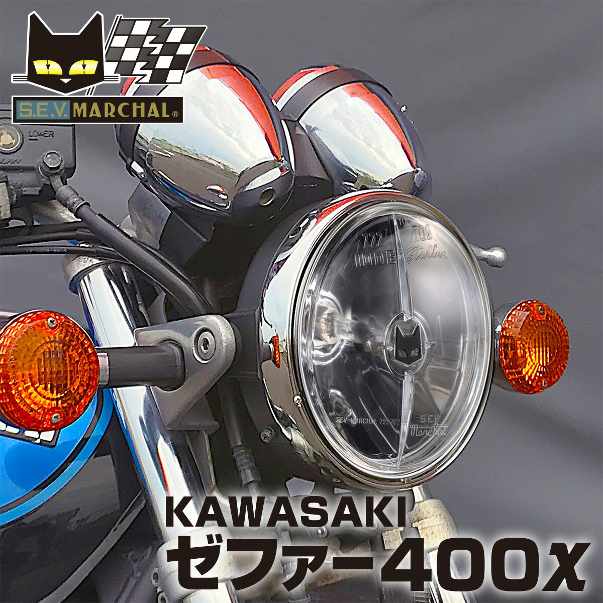 楽天市場】ゼファー400 ライトケースの通販