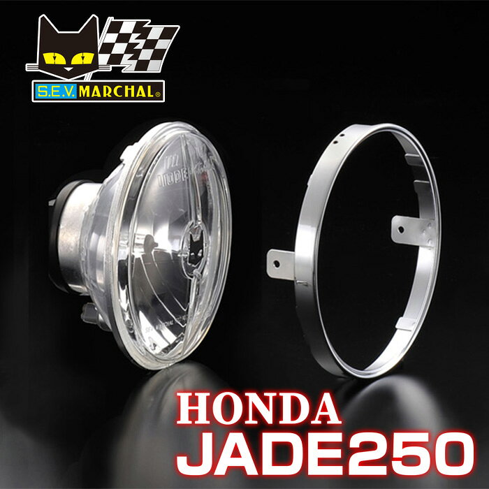 ホンダ JADE250 適合 マーシャル 722・702 ドライビングランプ ユニット クリアー...