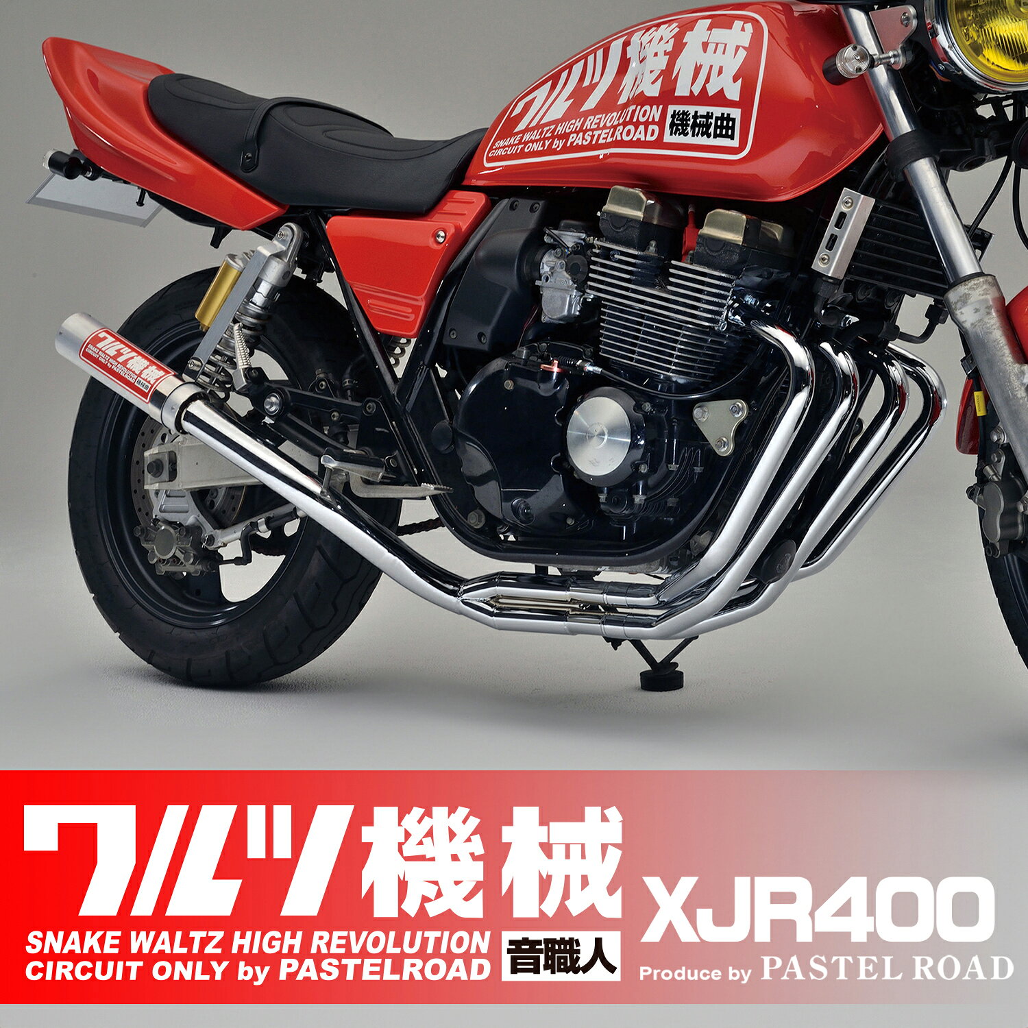 楽天市場】ワルツ（バイク用品｜車用品・バイク用品）の通販