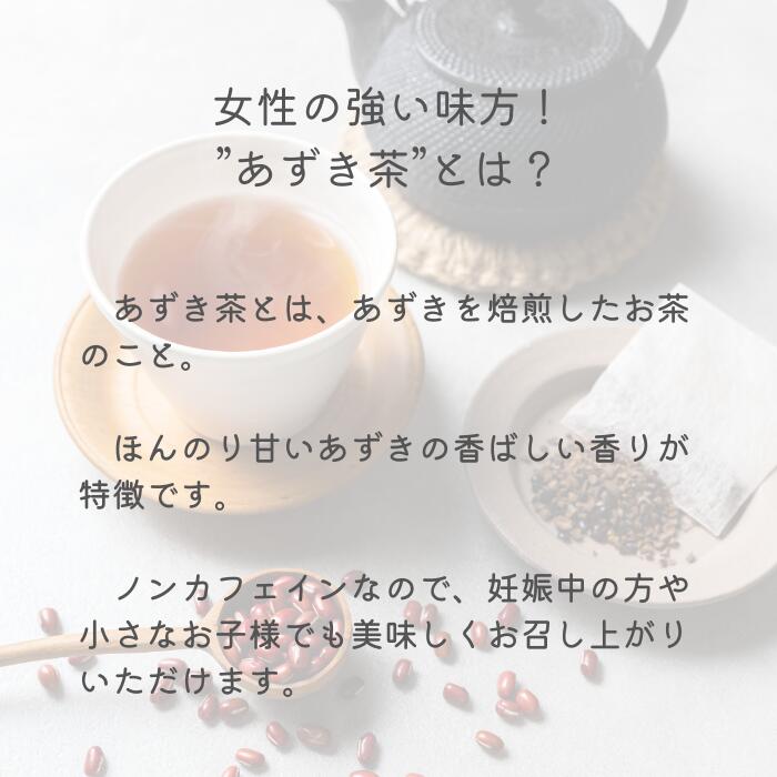【4g×55個入】 北海道産あずき茶 ティーバッグ 4g×55個入 ノンカフェイン 小川 小...