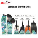 SPARK R&D Splitboard Summit Skins スパーク スノーボード バックカントリー スピリットボード スキン シール 正規品