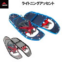 MSR ライトニングアッセント スノーシュー 正規品