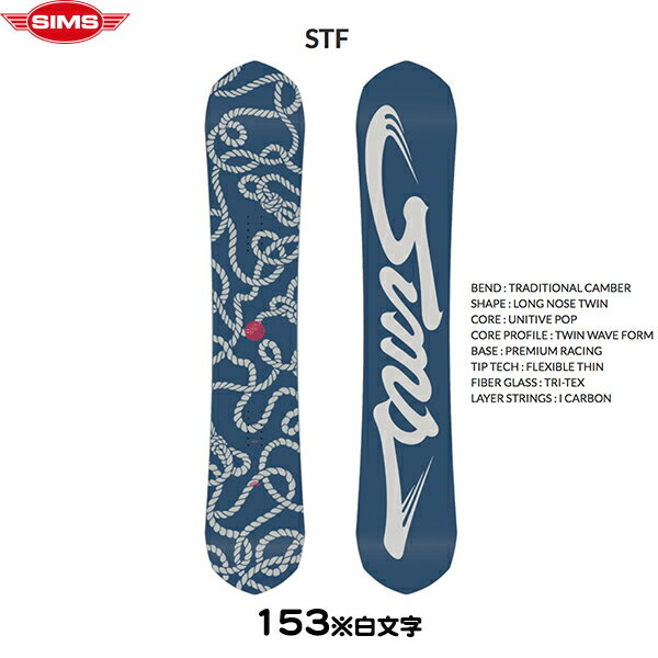 SIMS SNOWBOARD STF シムス スノーボード