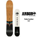 2023-2024年モデル ARBOR SNOWBOARD Veda Camber アーバー スノーボード キャンバー バックカントリー パウダー ビックマウン...