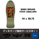 Powell Peralta Bones Brigade Series 13 Decks STEVE CABALLERO 10 x 30.75 パウウェル ボーンズブリゲード スティーブキャバレロ スケートボード デッキ ドッグタウン DOGTOWN ゼットボーイズ Z-BOYS オールドスクール