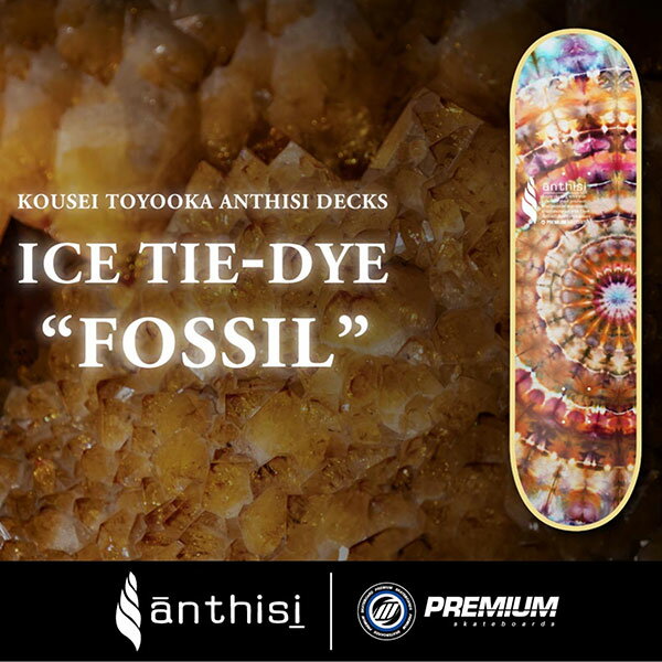 PREMIUM SKATEBOARDS ICE TIE-DYE 'FOSSIL' 7 x 27.125inch プレミアム キッズ スケートボード スケート デッキ SKATE DECK SK8 スケボー 板 ストリート パーク FLAKE フレイク