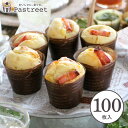 カフェスイーツ S(メッセージ) 100枚入 業務用 マフィンカップ マフィン型 カップケーキ ケーキカップ ベーキングカップ 日本製 紙型 使い捨て 紙 紙製...