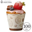 カフェスイーツ M(アンティーク) 100枚入 業務用 マフィンカップ マフィン型 カップケーキ ケーキカップ ベーキングカップ 日本製 紙型 使い捨て 紙 紙...